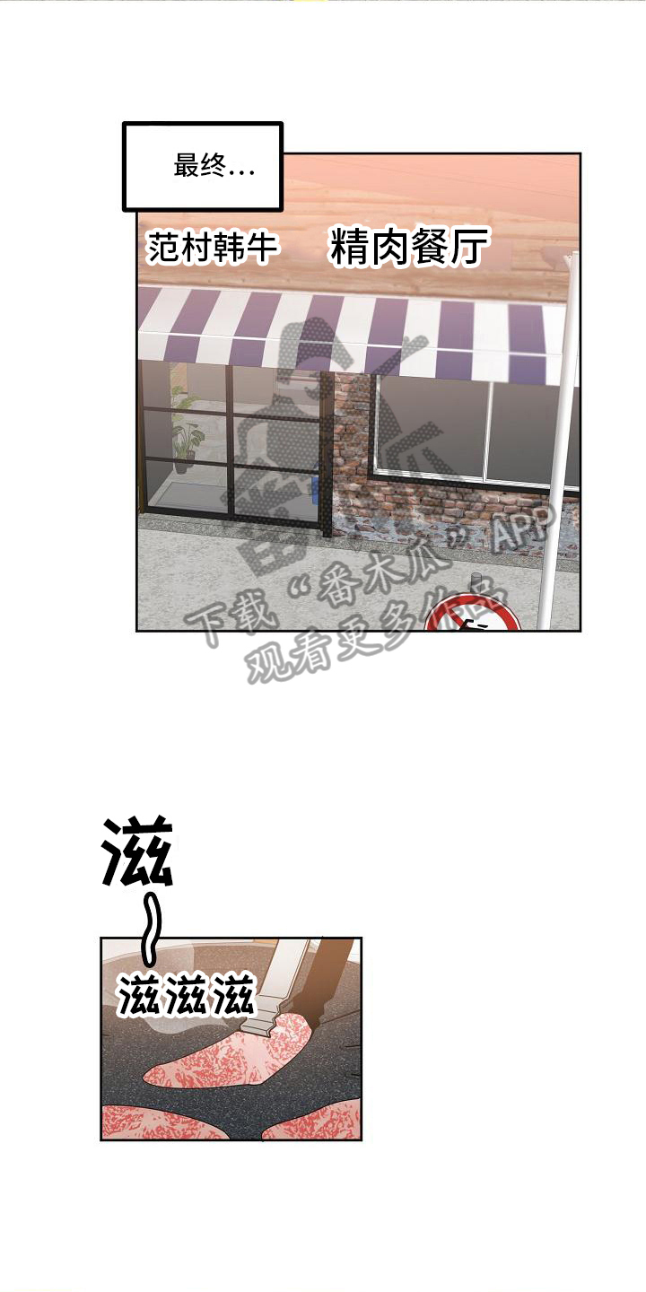 第5章：请客2