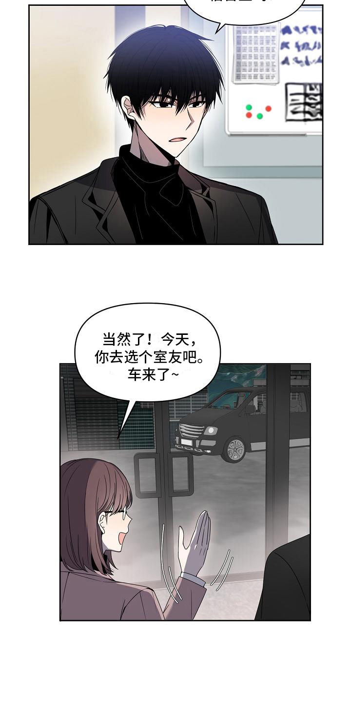 第2章：新成员7