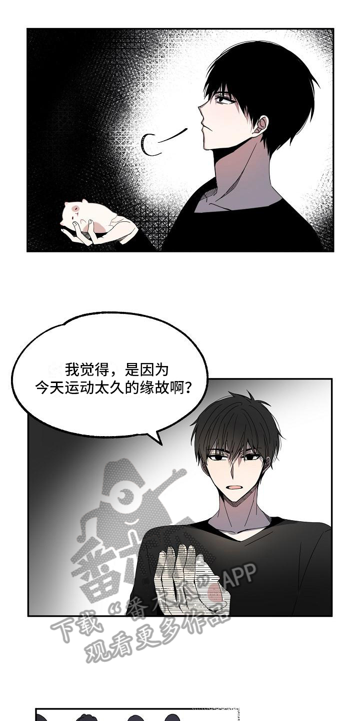 第13章：变回原形14
