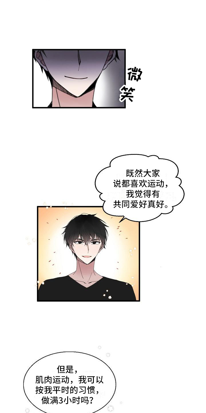 第11章：找器材1