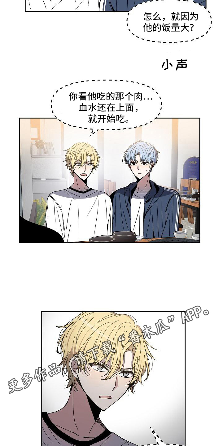 第5章：请客14
