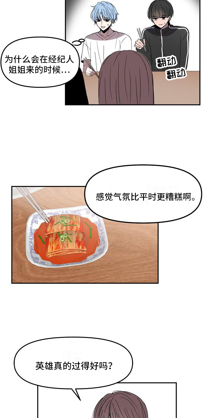 第14章：争吵13