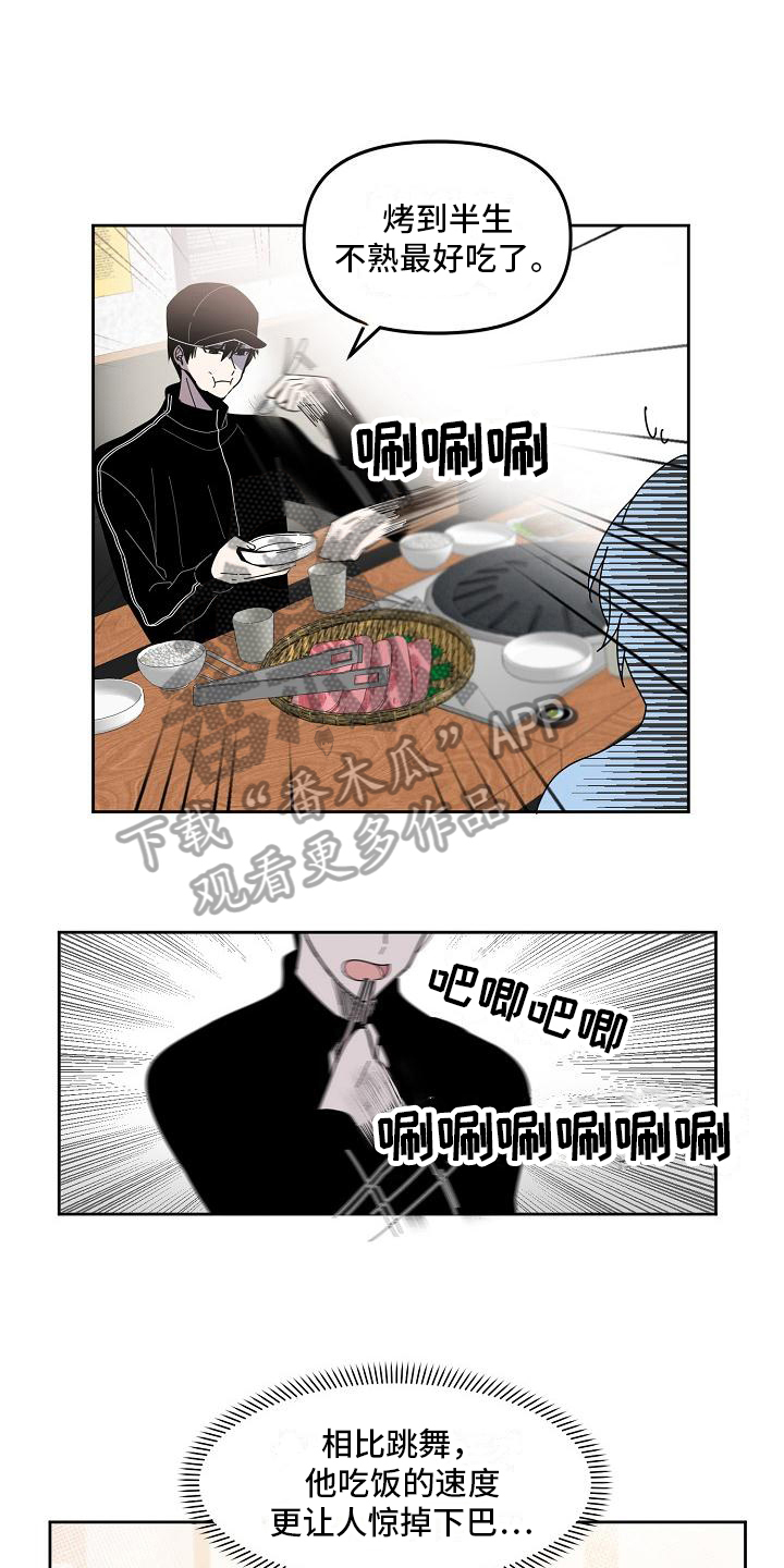 第5章：请客6