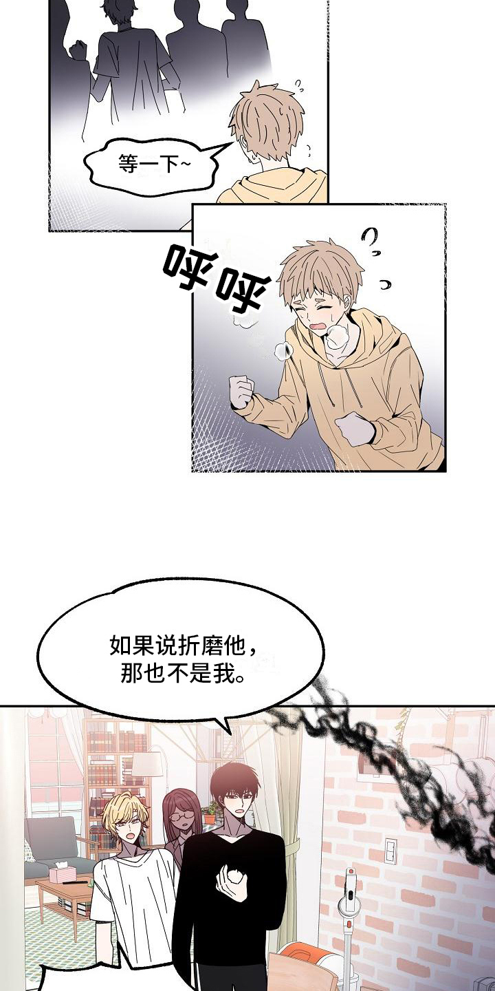 第13章：变回原形15