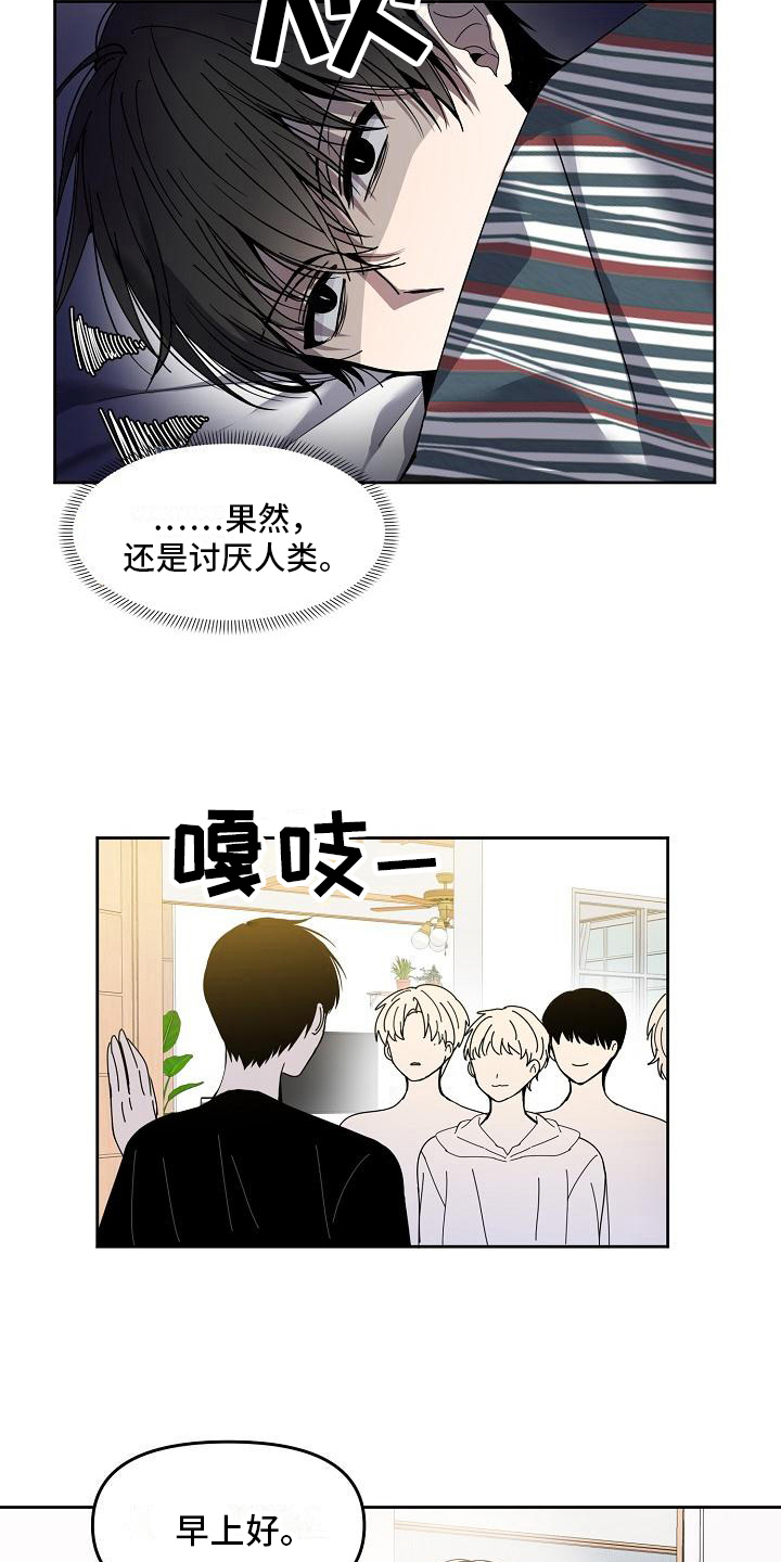 第8章：不服输1