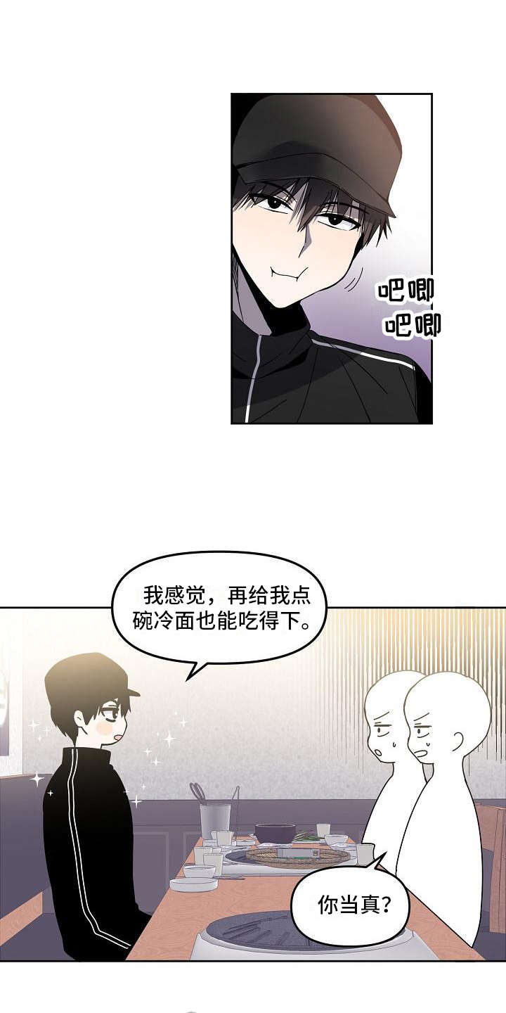 第5章：请客9