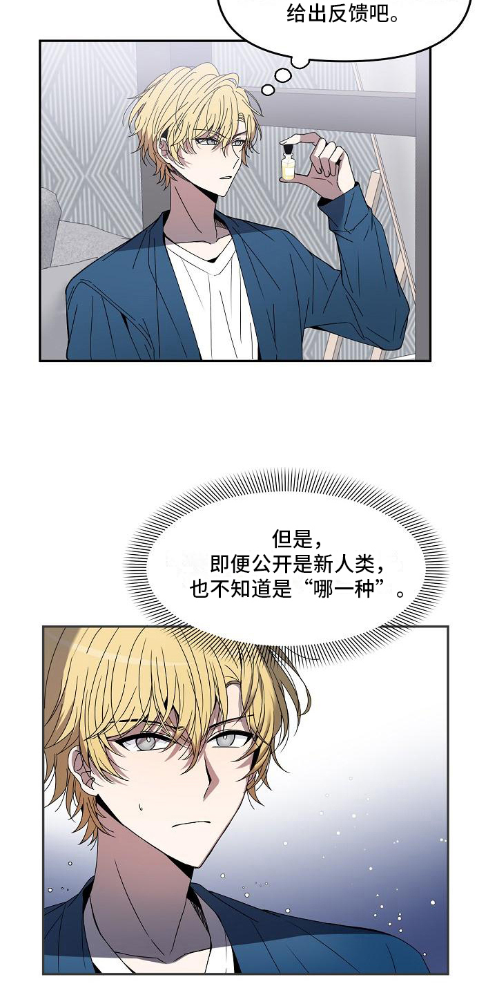 第18章：特殊香水14