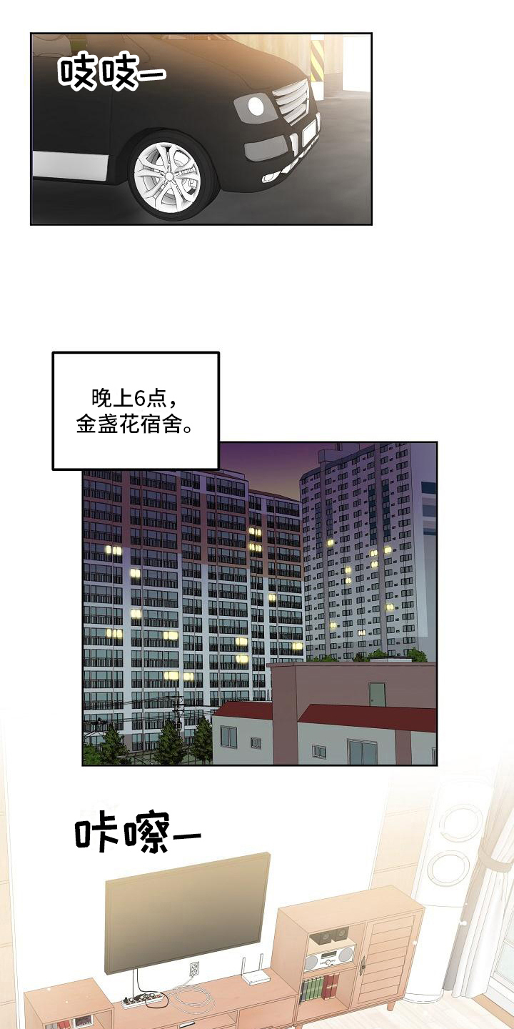 第2章：新成员8