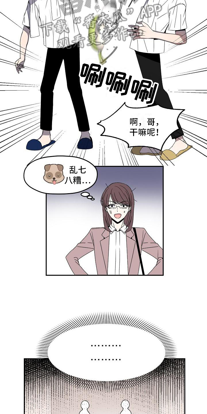 第14章：争吵7