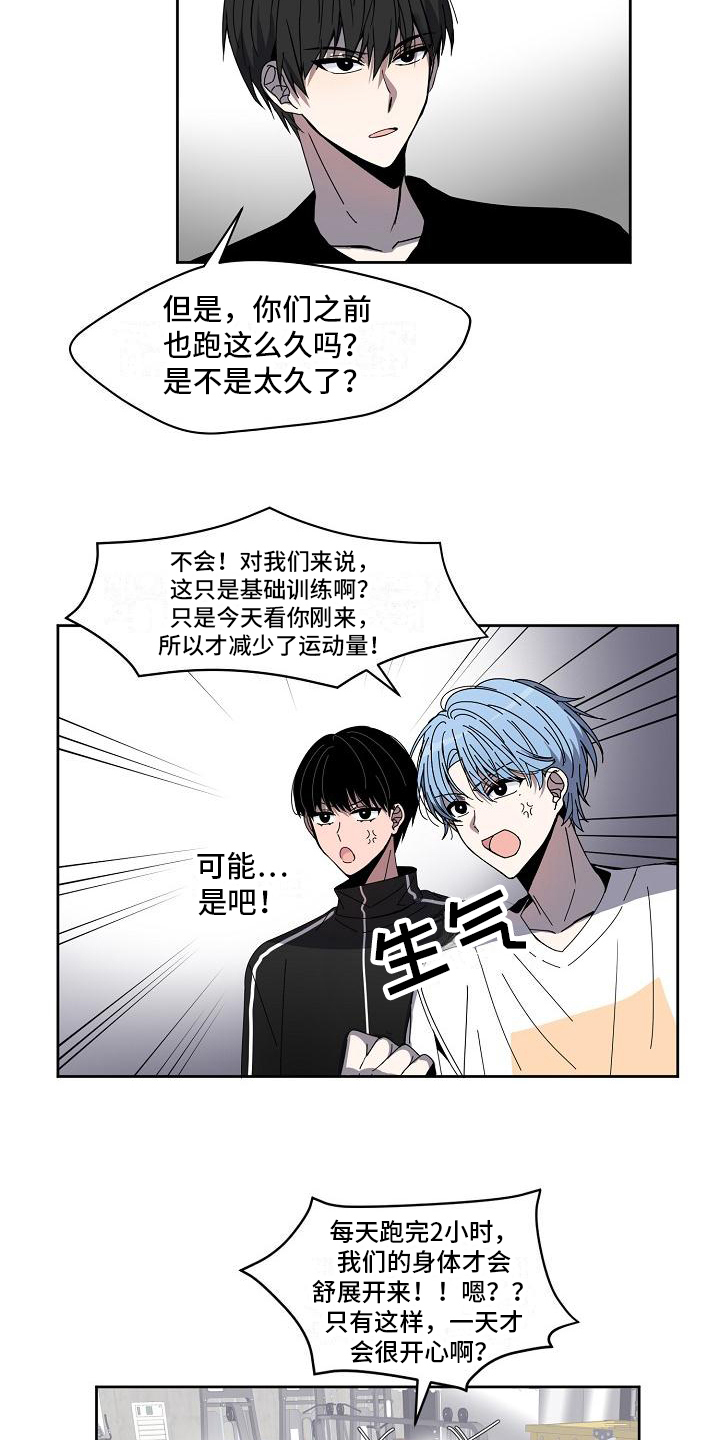 第8章：不服输11