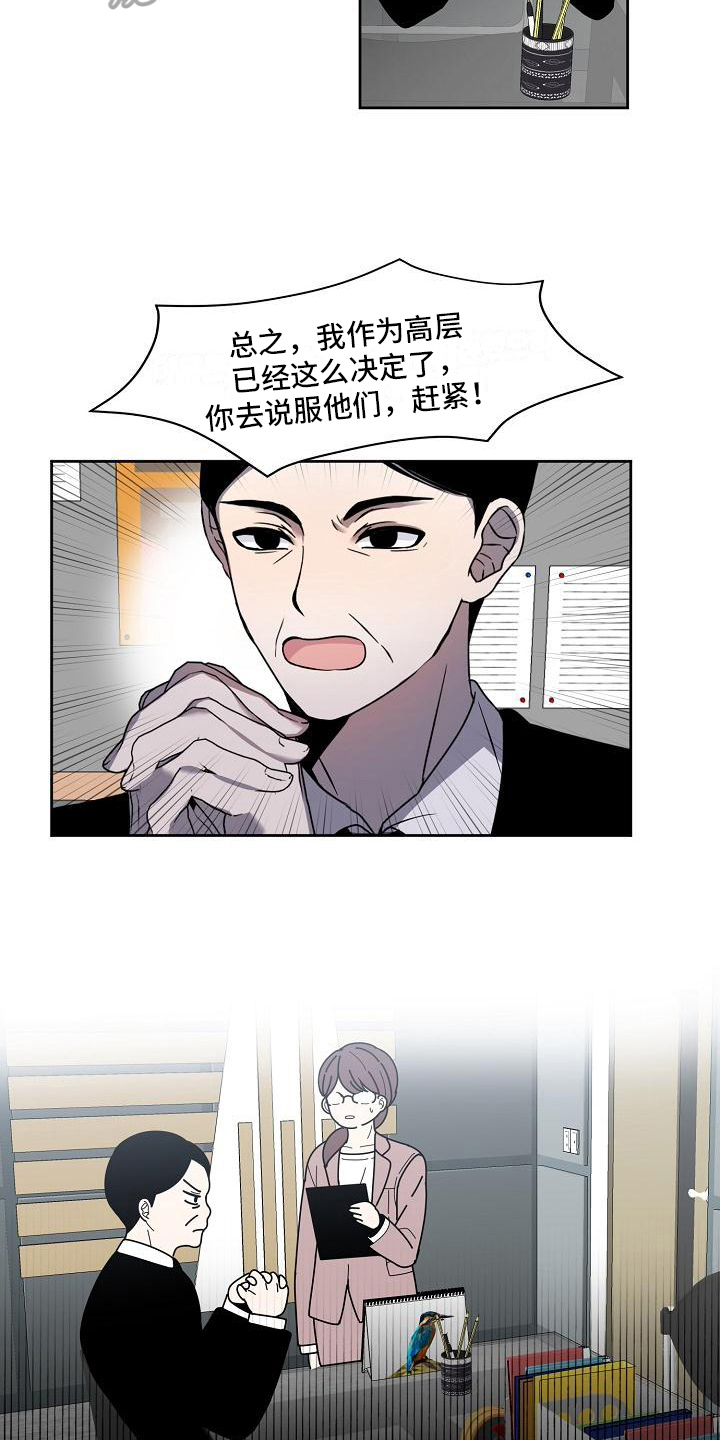 第28章：一意孤行11