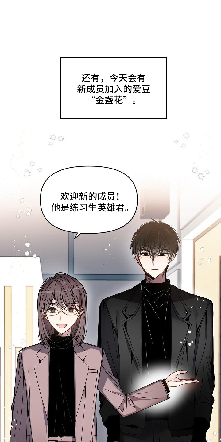 第1章：新人类13