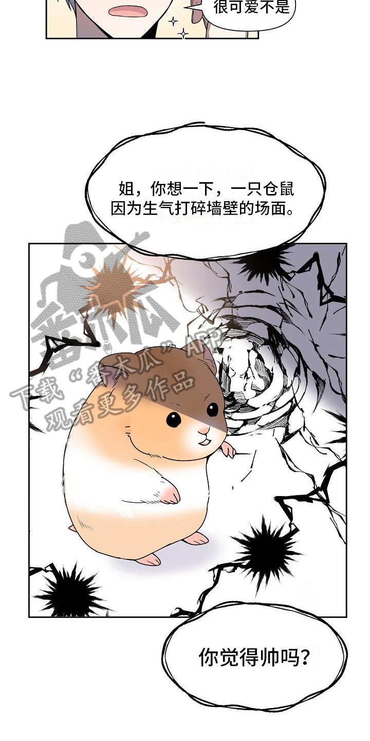 第24章：劝说2