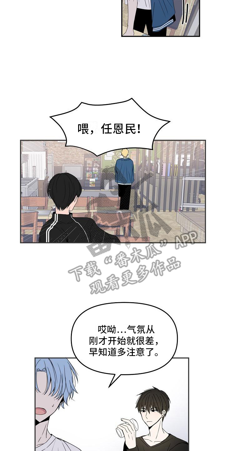 第16章：不欢而散12