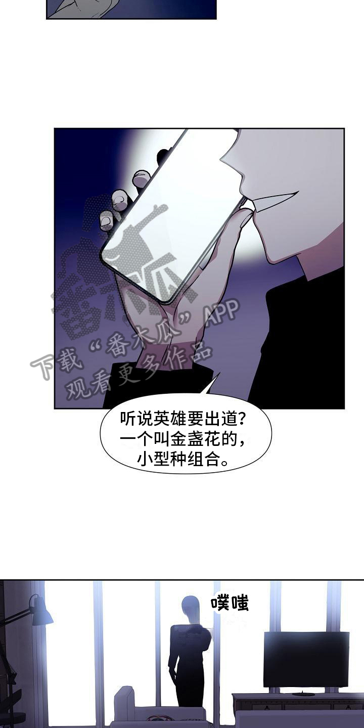 第28章：一意孤行14