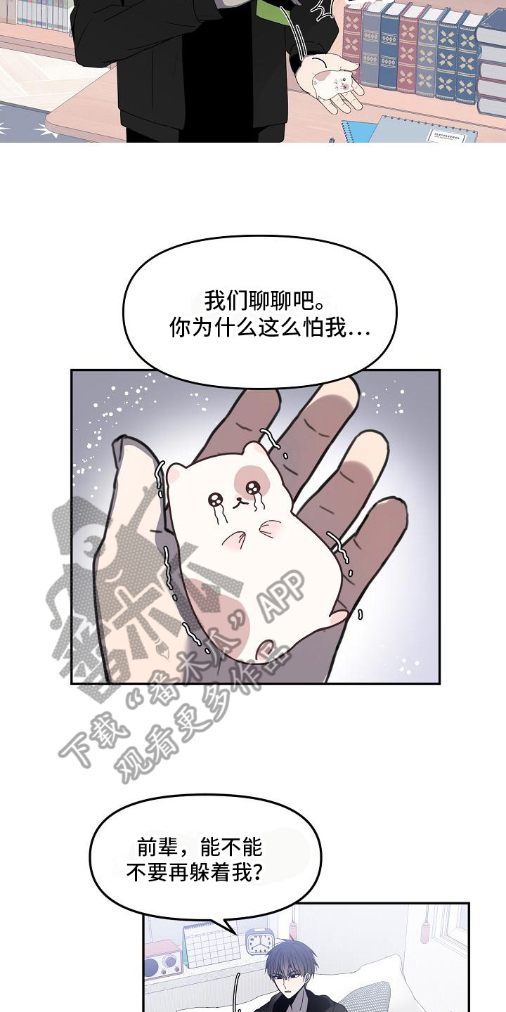 第20章：很害怕13