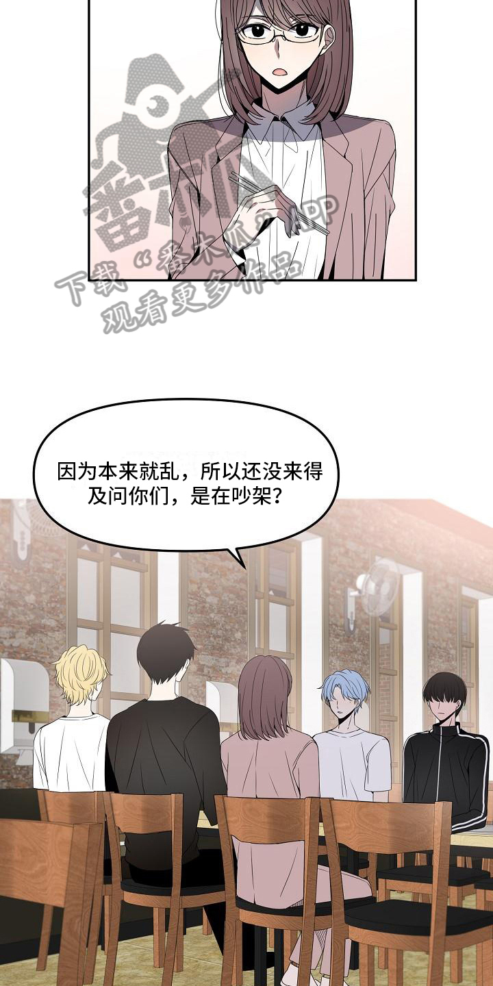 第14章：争吵14