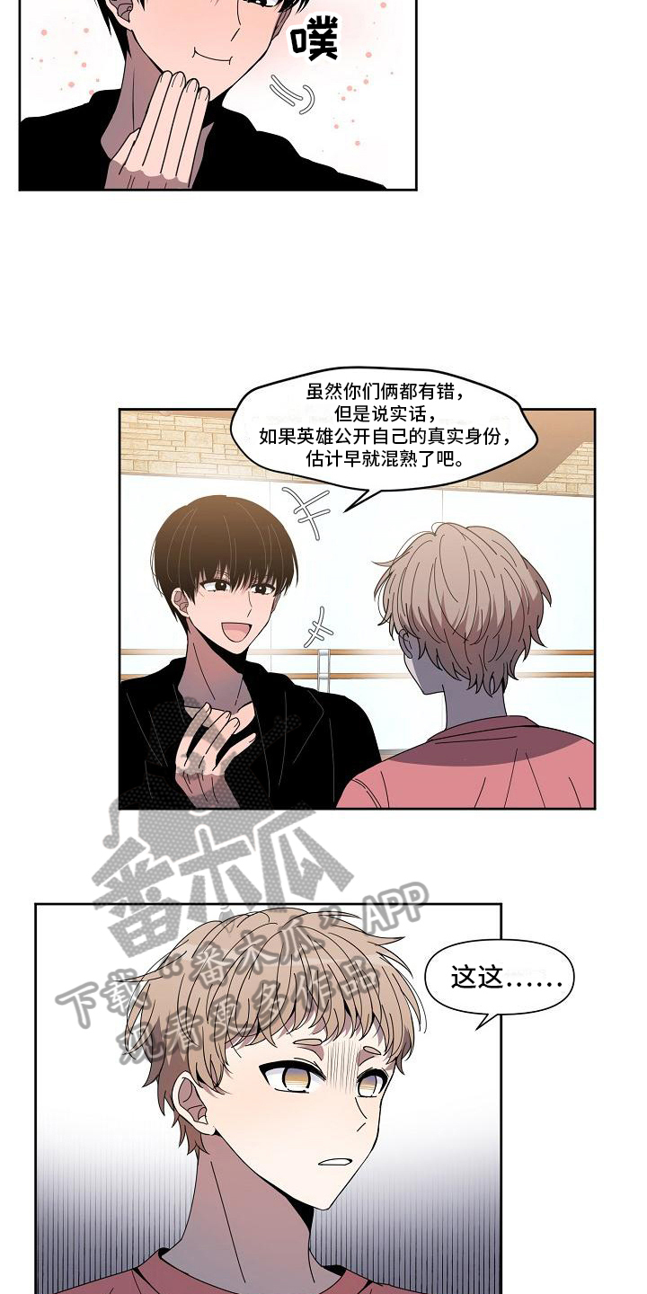 第22章：暂化干戈10