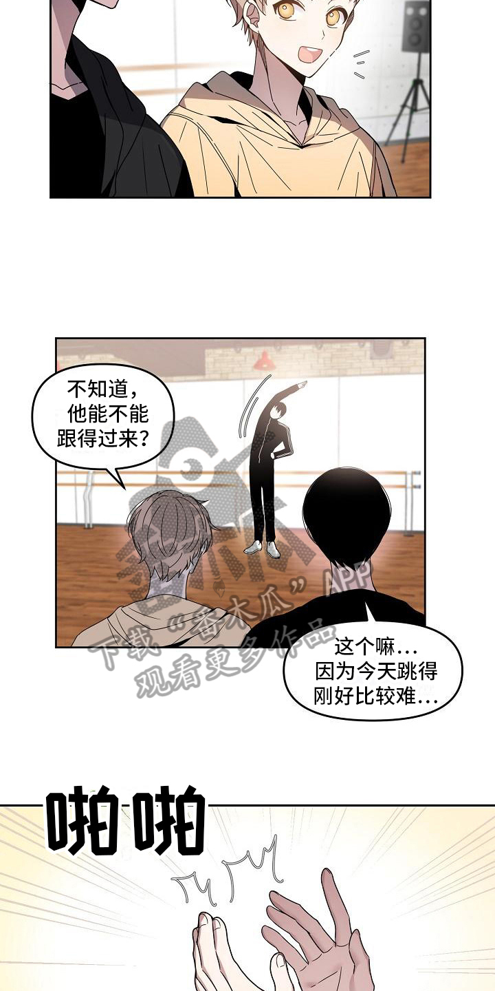 第4章：实力7