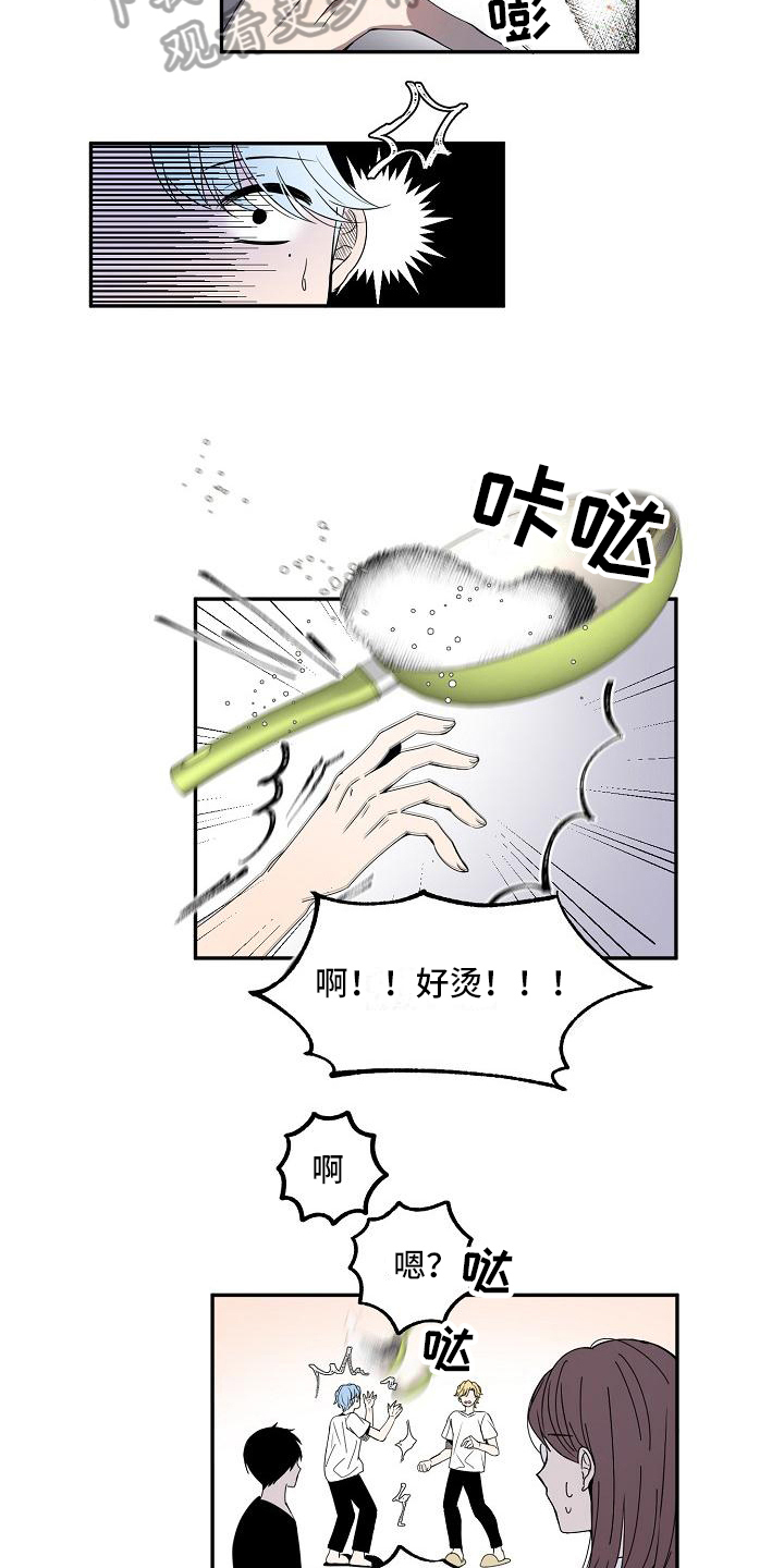 第14章：争吵5