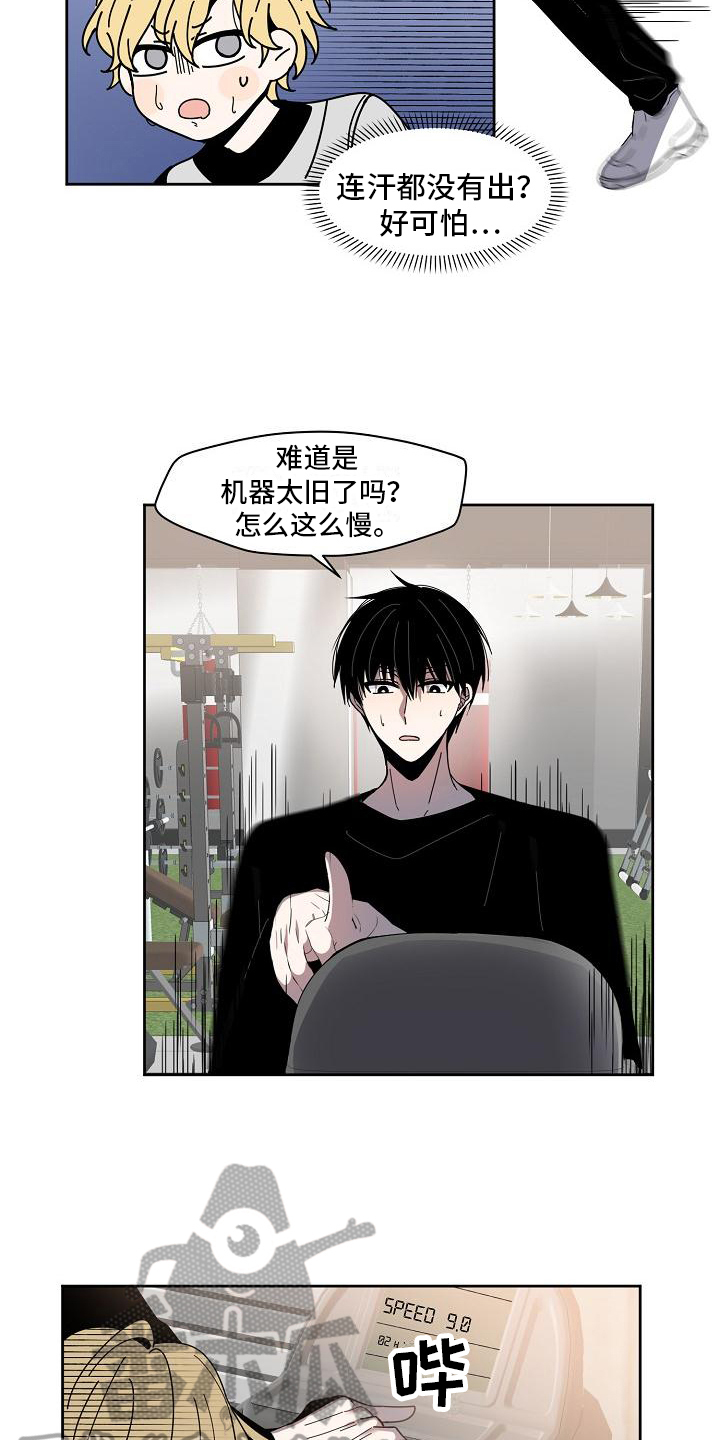 第9章：强大体能8