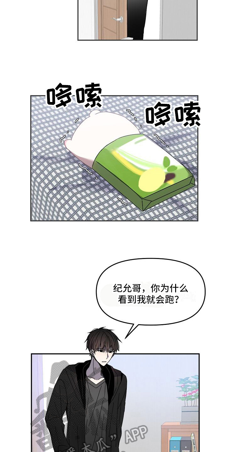 第20章：很害怕11