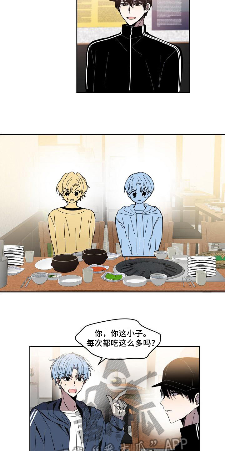 第5章：请客11