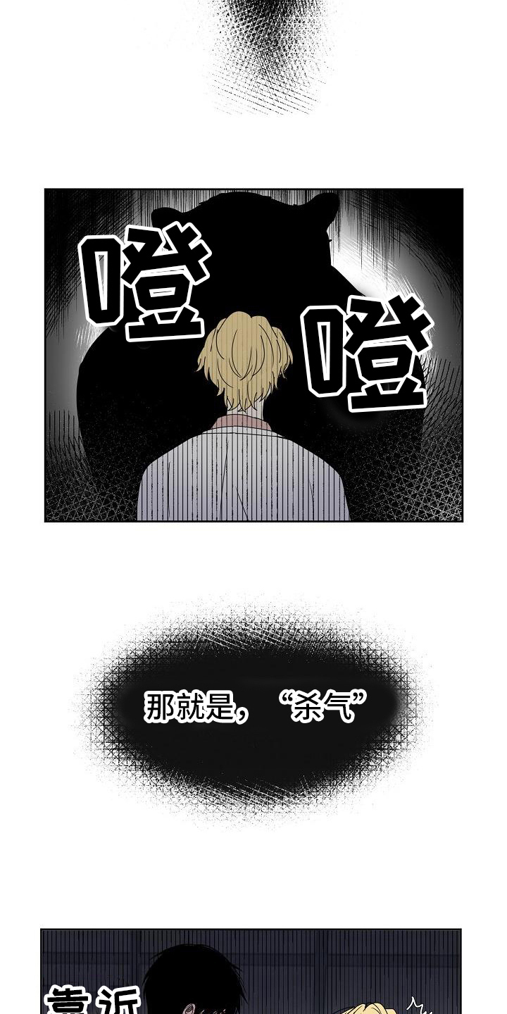第2章：新成员5