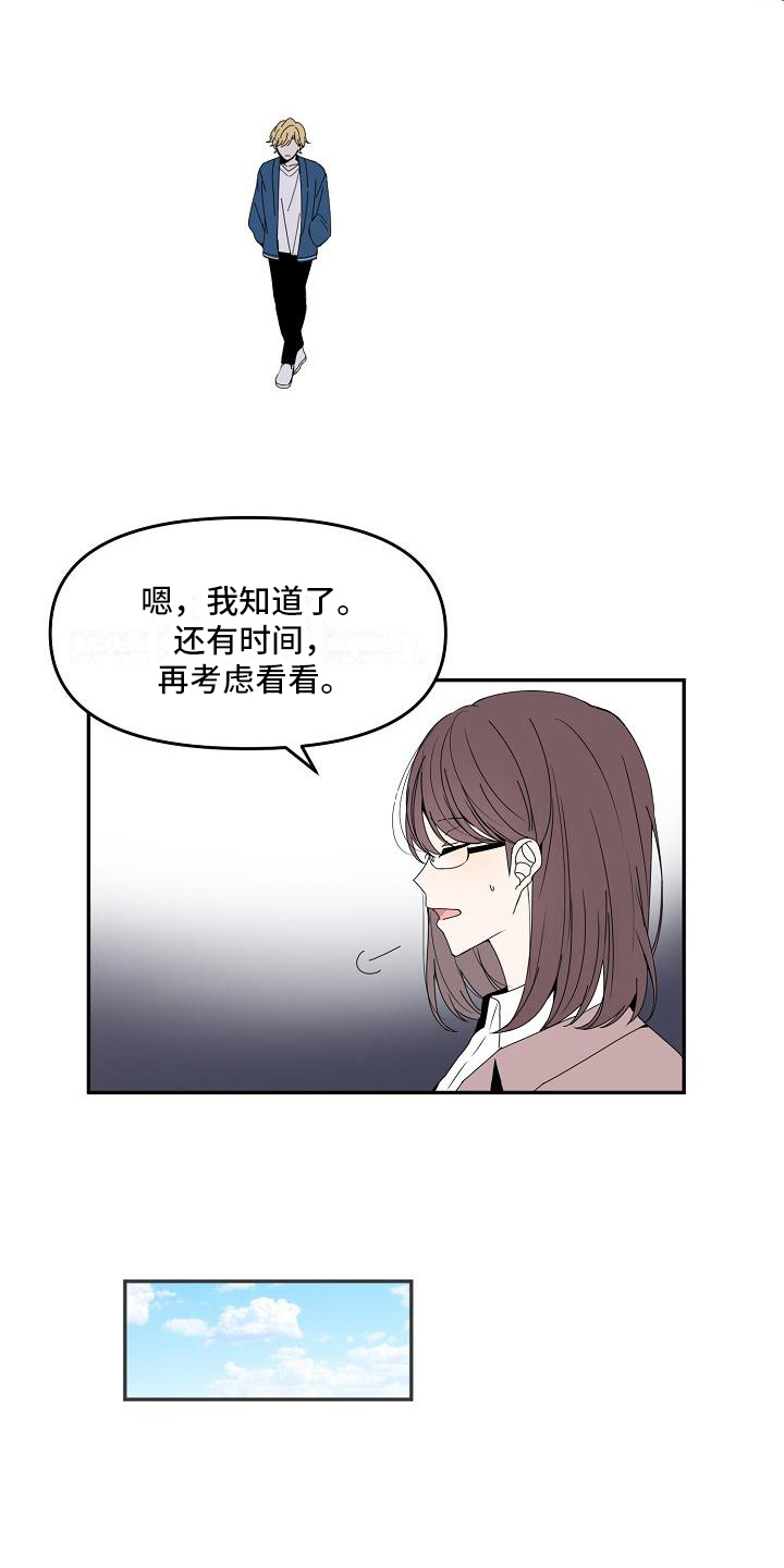 第16章：不欢而散14