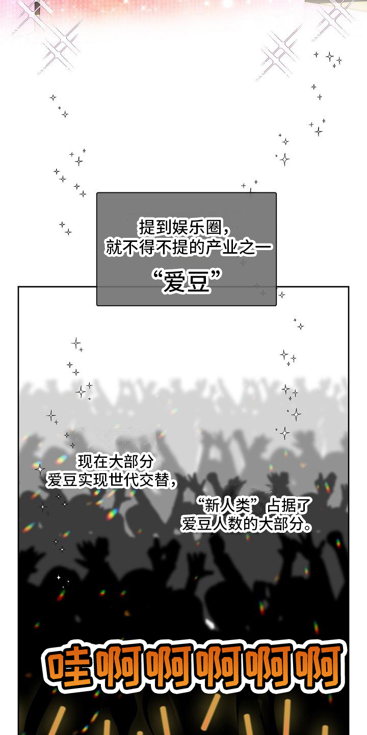 第1章：新人类9