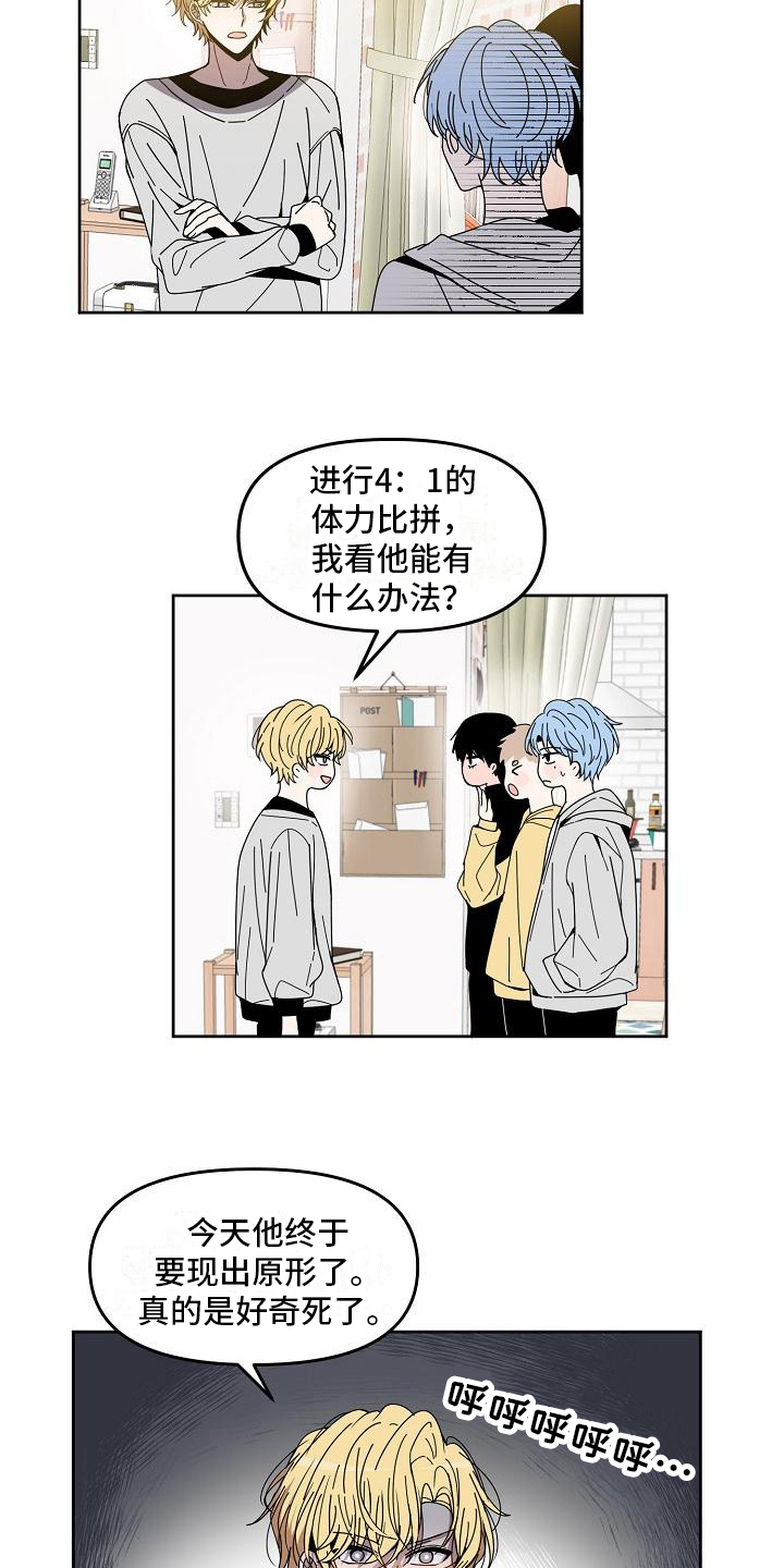第7章：态度13