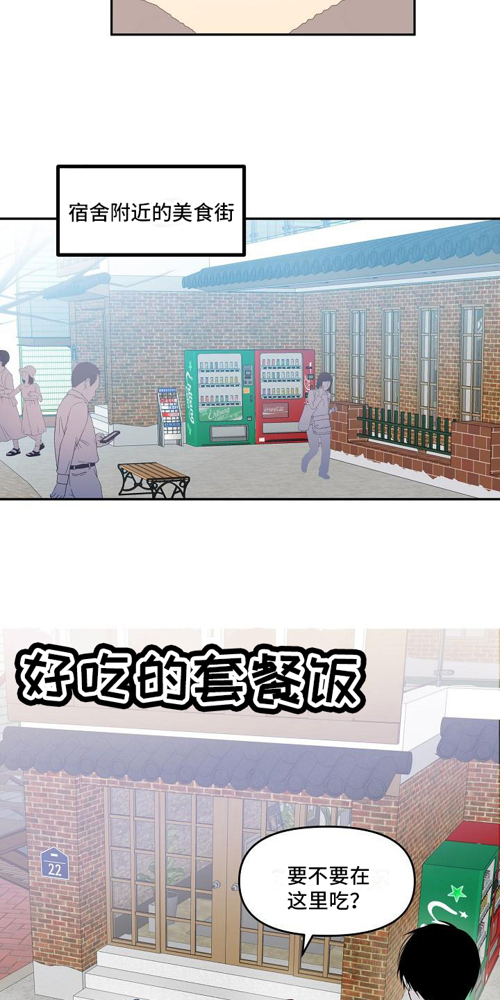 第14章：争吵11