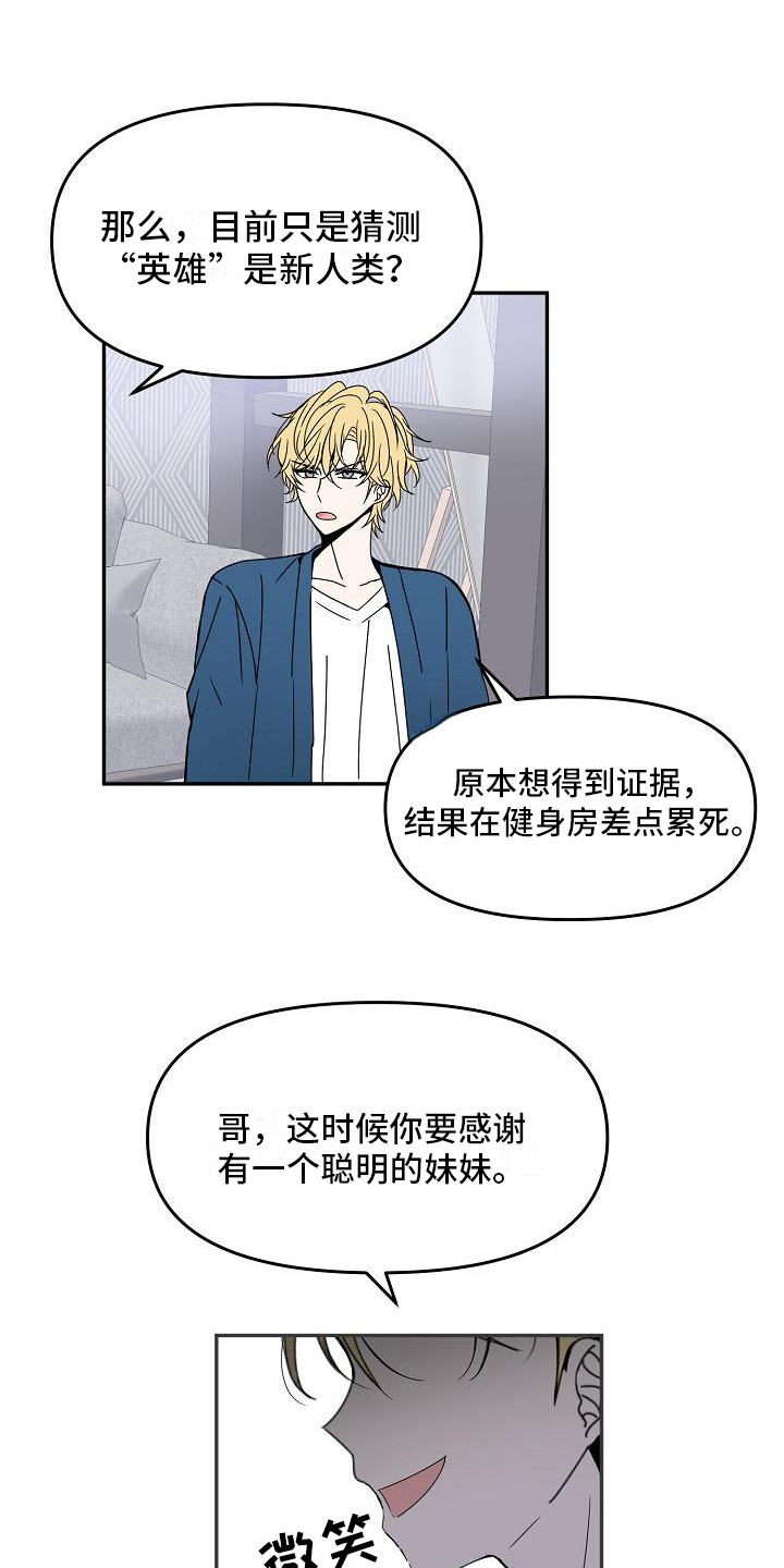 第18章：特殊香水6