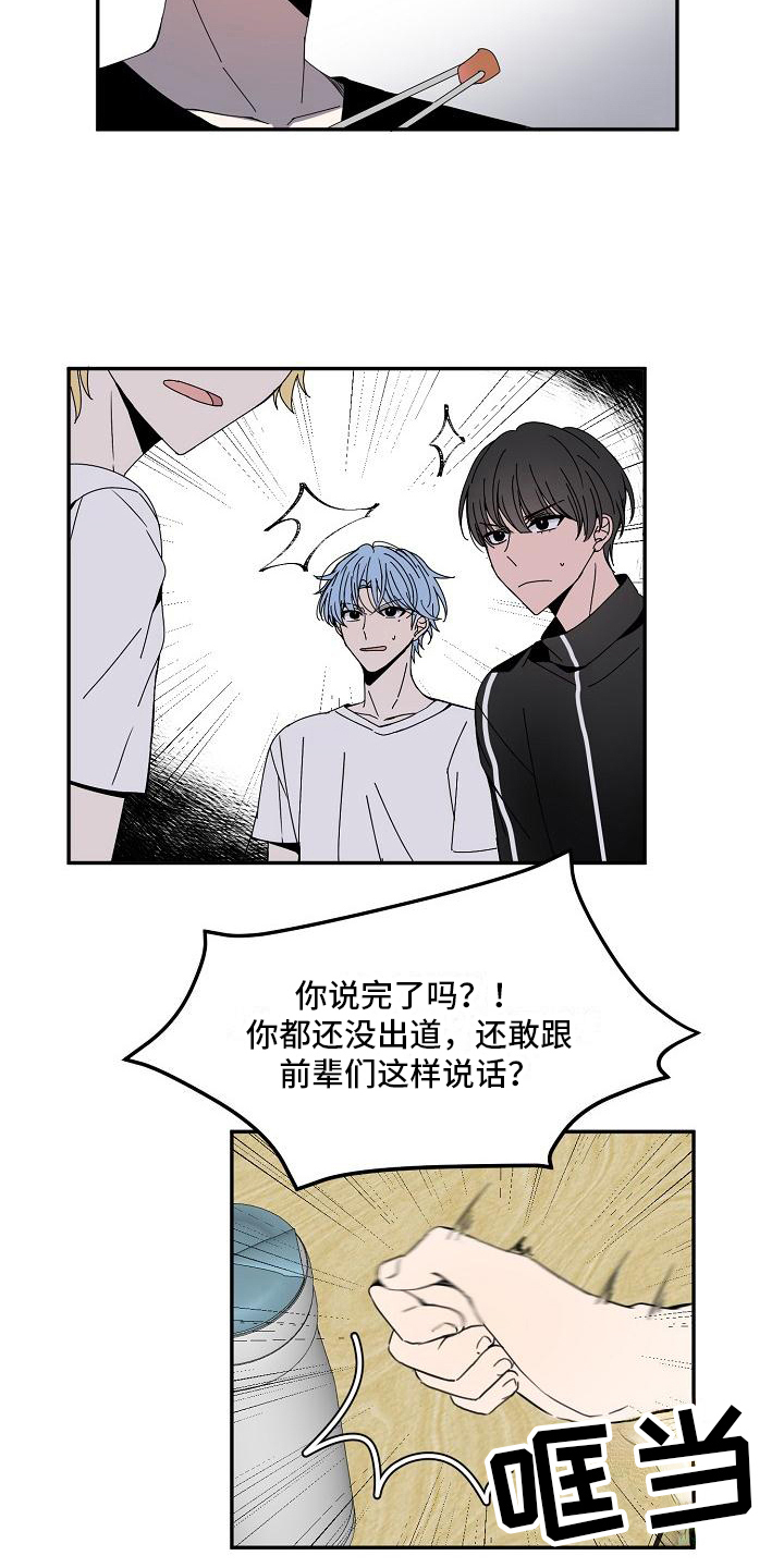 第16章：不欢而散7