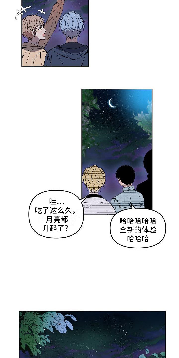 第6章：气氛好9