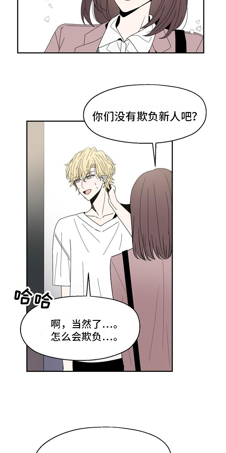 第13章：变回原形6