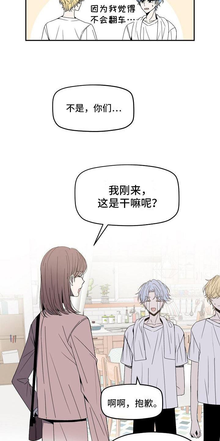 第14章：争吵9