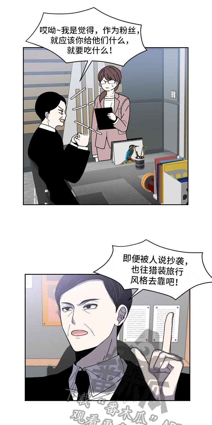 第28章：一意孤行8