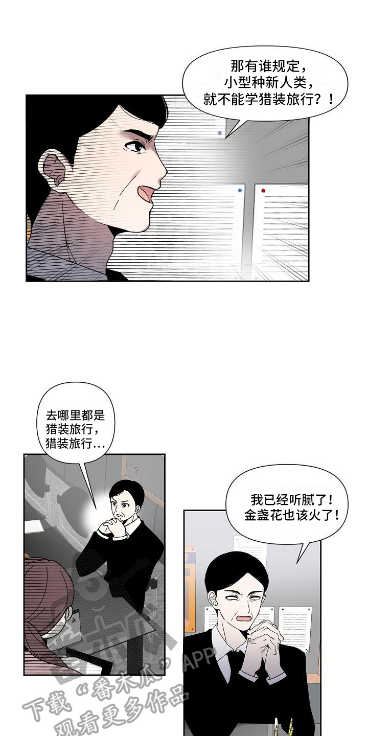 第28章：一意孤行10