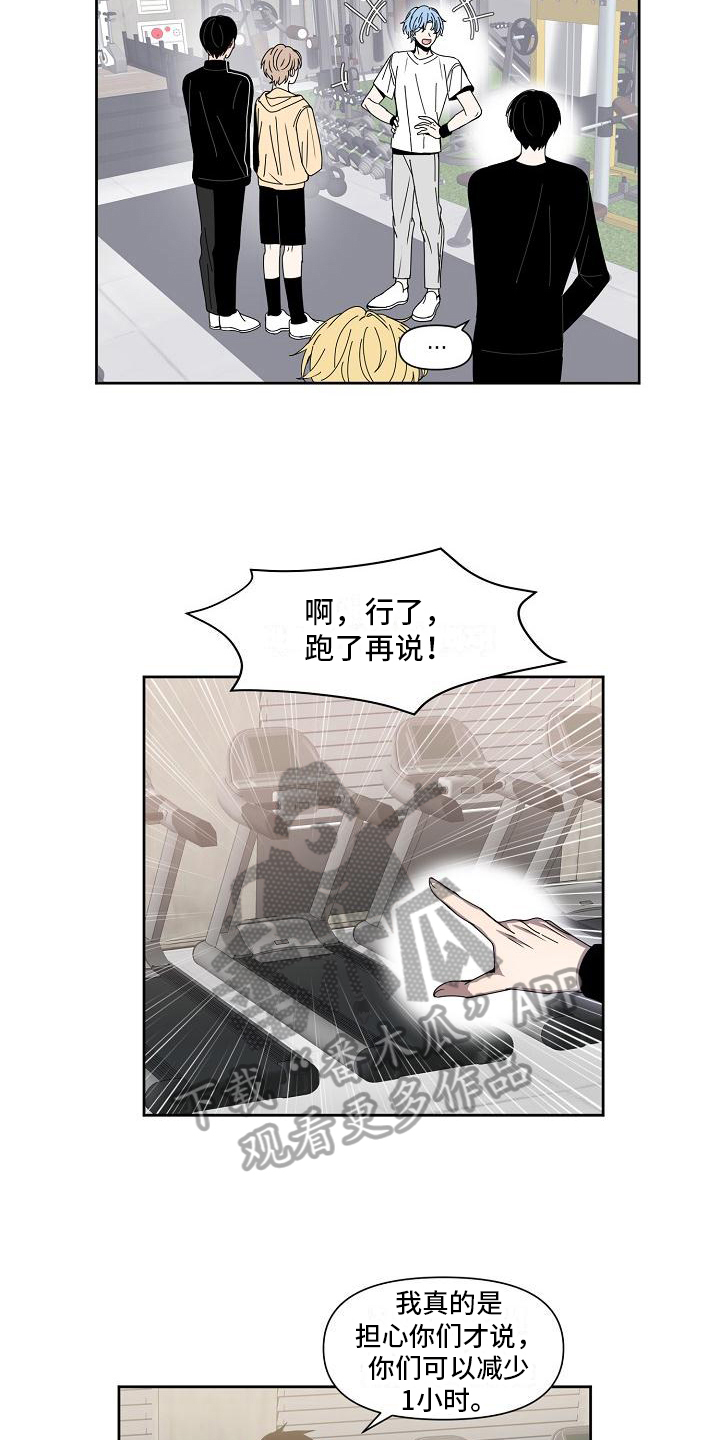 第8章：不服输12