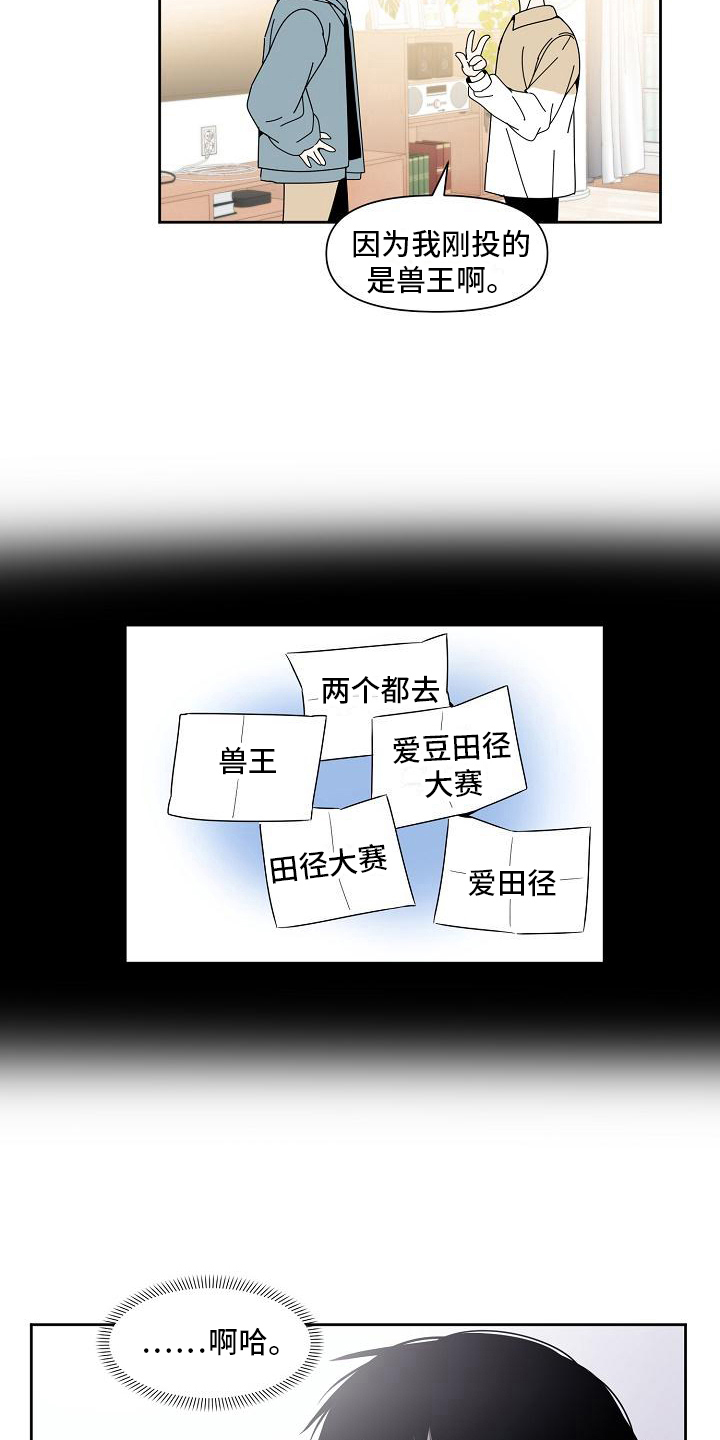 第32章：出乎意料9