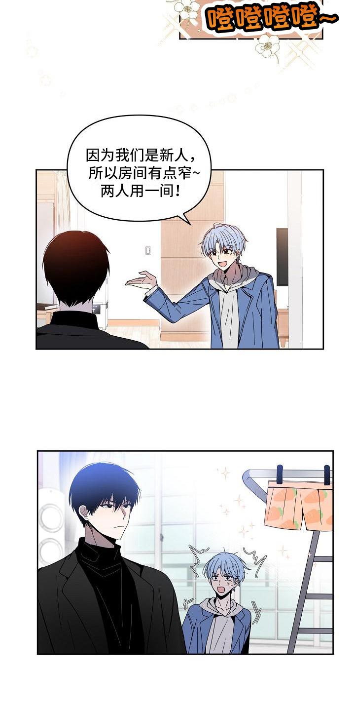 第2章：新成员10