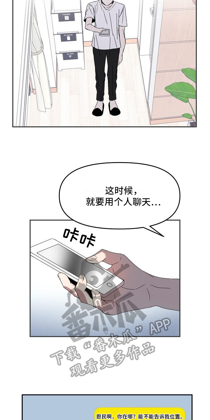 第17章：回家了6