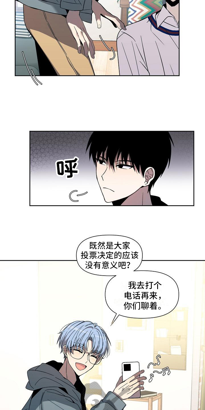 第30章：投票11