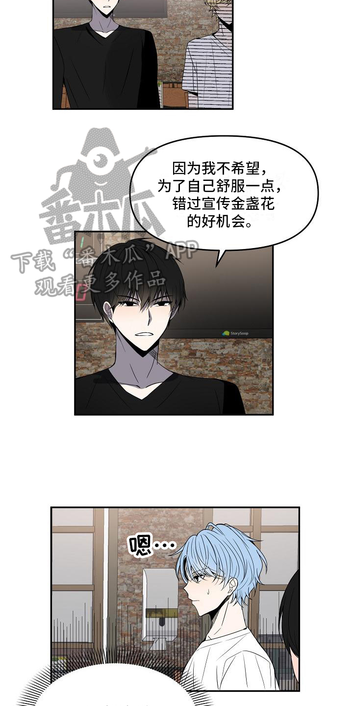 第16章：不欢而散4