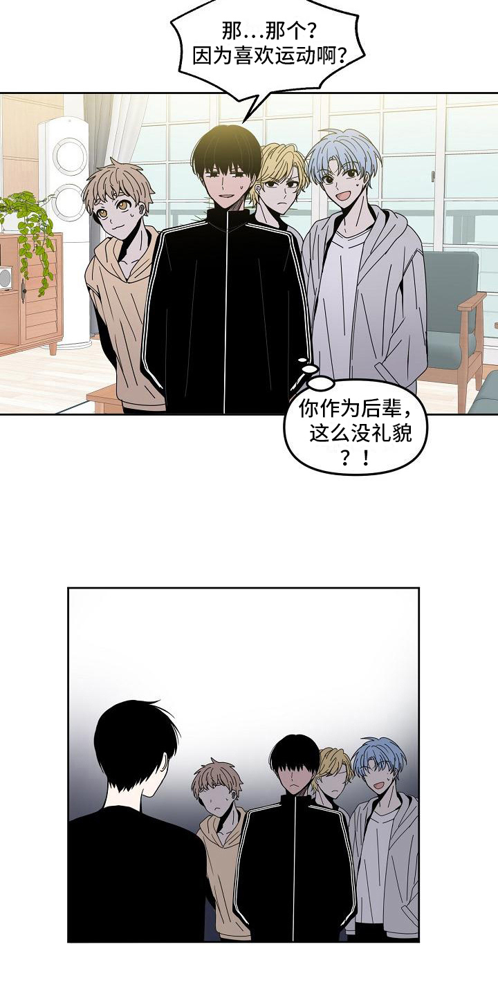 第8章：不服输3