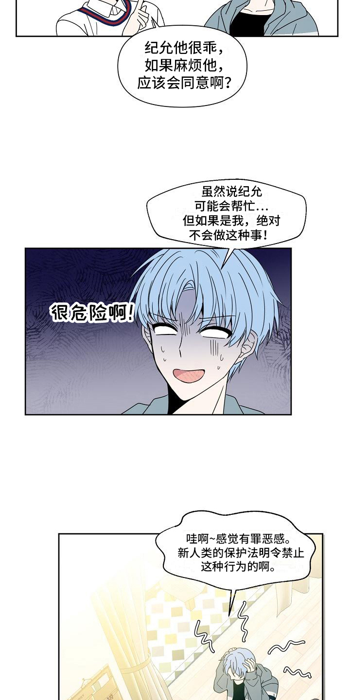 第29章：计划16