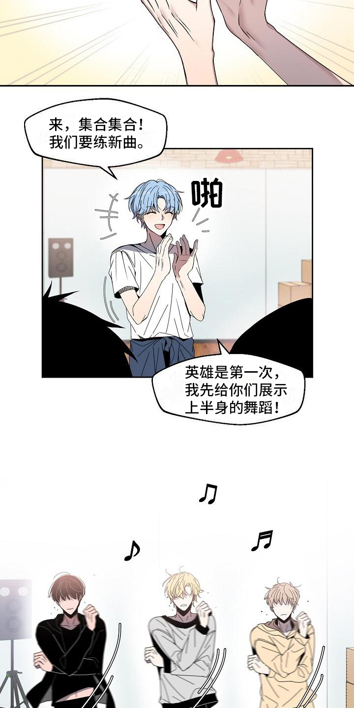 第4章：实力8