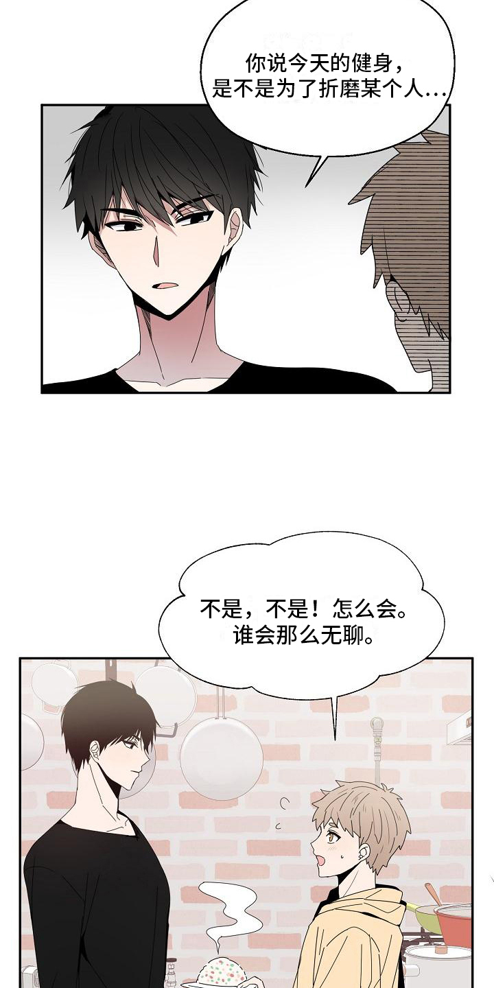 第13章：变回原形1