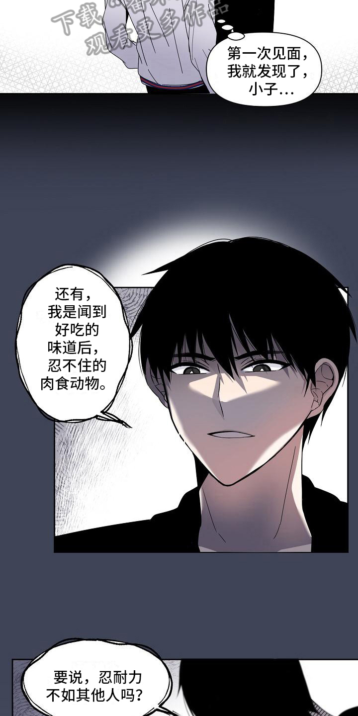 第31章：拒绝11